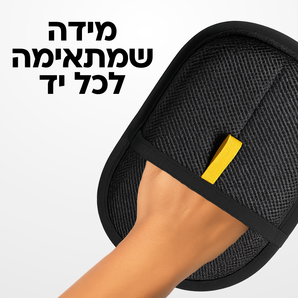 PetWipe™ Glove - כפפה לנקיון פרווה