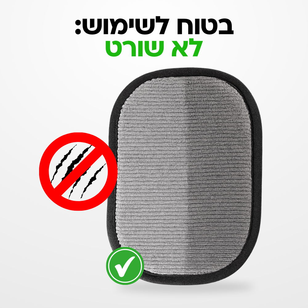 PetWipe™ Glove - כפפה לנקיון פרווה בקלות